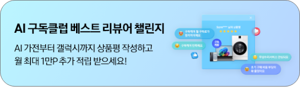 [ÁÍ 구독클럽 상품평]