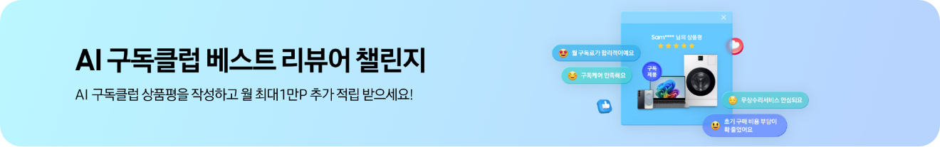 [ÁÍ 구독클럽 상품평]