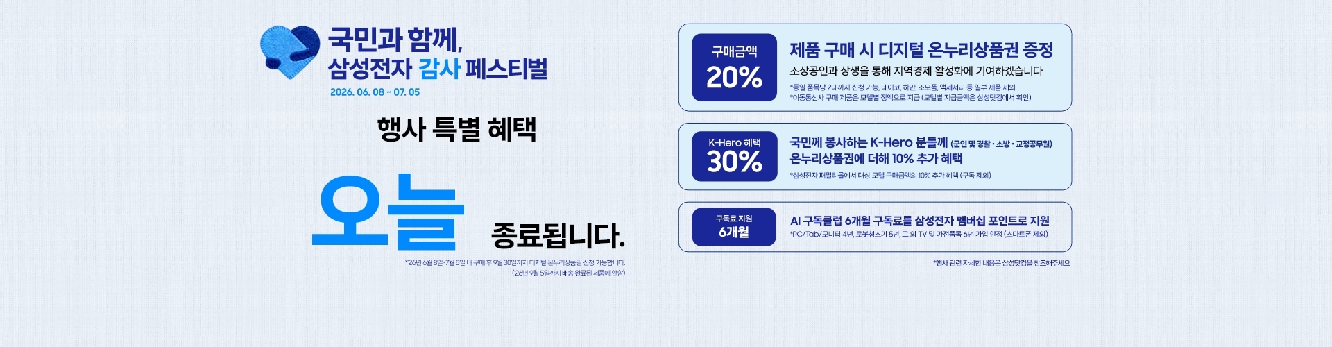두 팔로 스스로를 감싸 안은 파란색 톤의 하트 모양 자수 패치