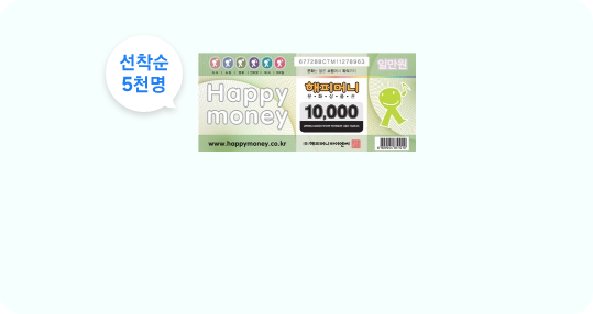 해피머니 온라인상품권 1만원