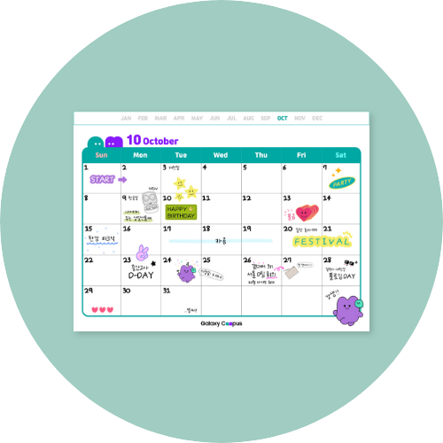 갤캠스 템플릿 활용 예시