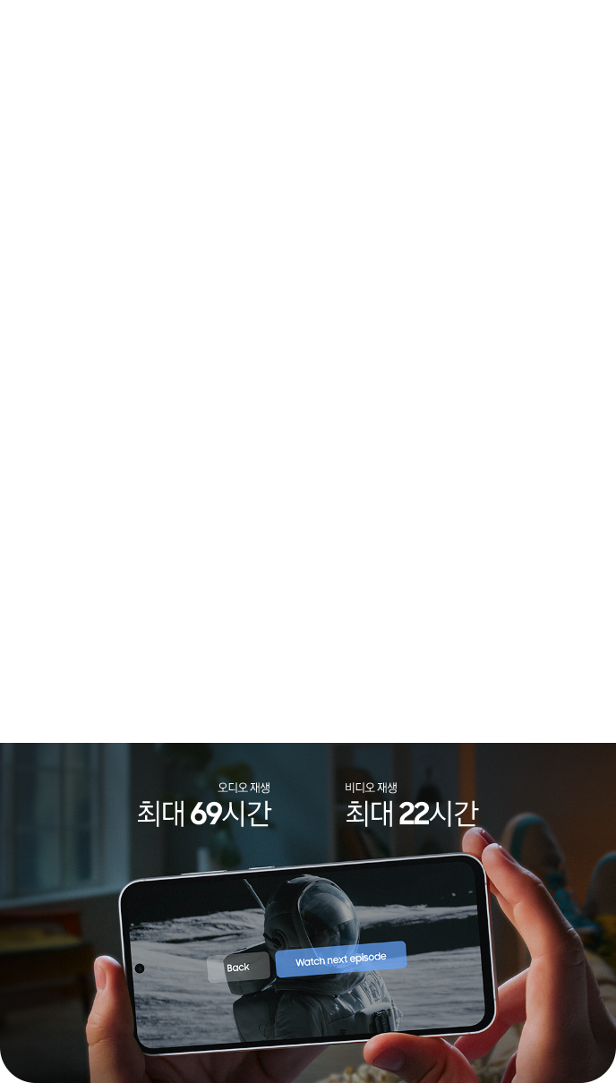 영상 화면이 보이는 갤럭시 S23 FE와 제품을 잡고 있는 손가락, 오디오 재생 최대 69시간, 비디오 재생 최대 22시간으로 표시된 문구