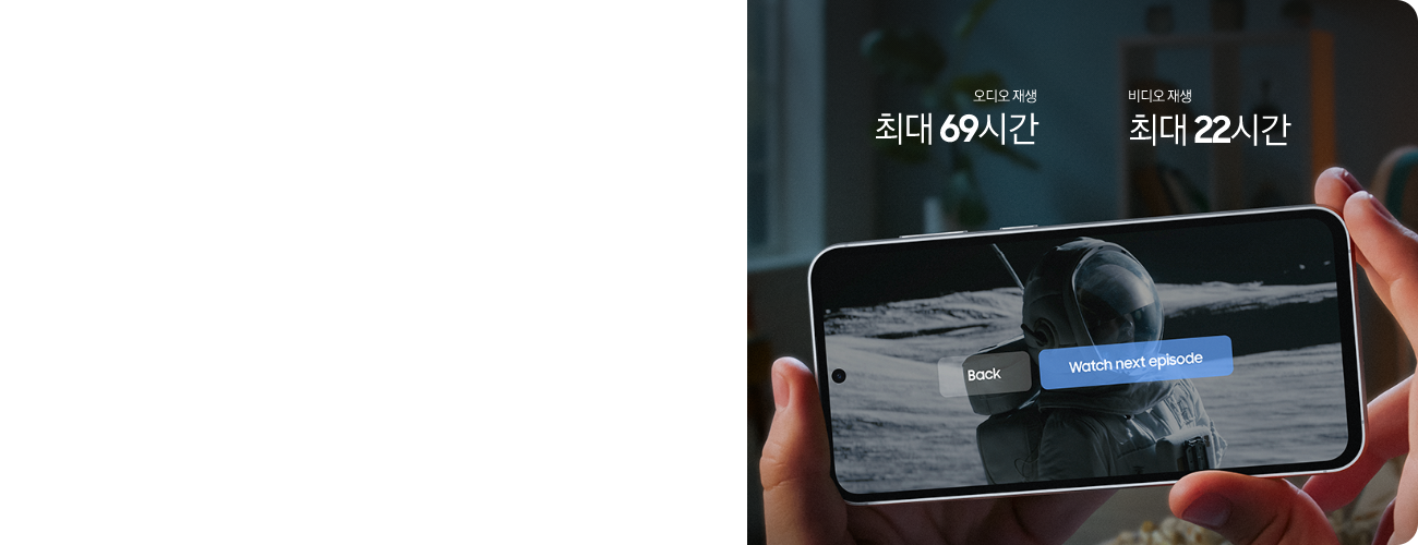 영상 화면이 보이는 갤럭시 S23 FE와 제품을 잡고 있는 손가락, 오디오 재생 최대 69시간, 비디오 재생 최대 22시간으로 표시된 문구