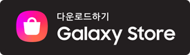 갤럭시스토어 버튼