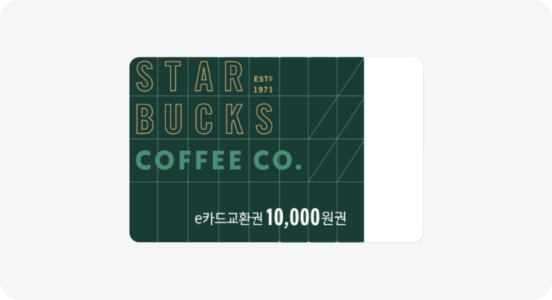스타벅스 e카드 1만원권 교환권