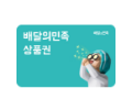 쿠폰 아이콘