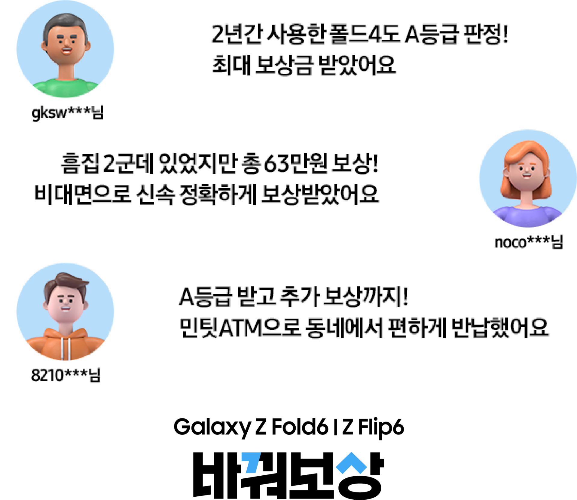 퀴즈 이벤트 응모하기 팝업 열림