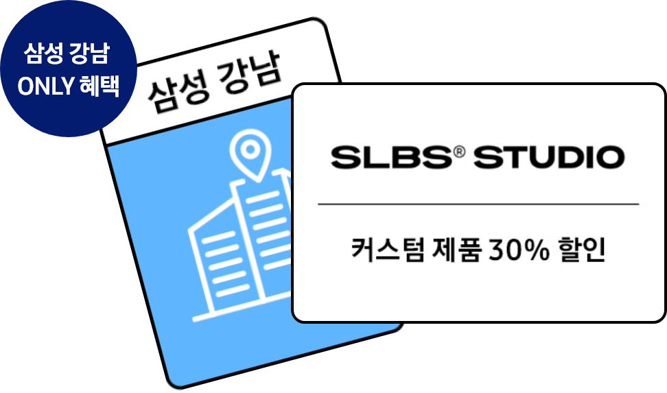 SLBS STUDIO 커스텀 제품 30% 할인 쿠폰