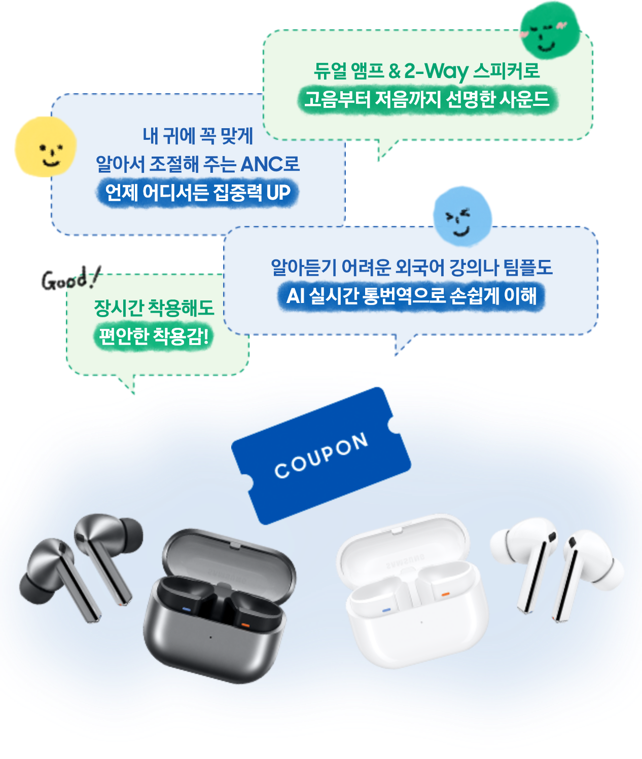 갤럭시 버즈3 프로와 쿠폰