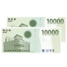 신세계 상품권 교환권 2만원