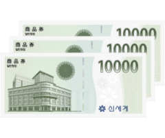 신세계 상품권 교환권 3만원
