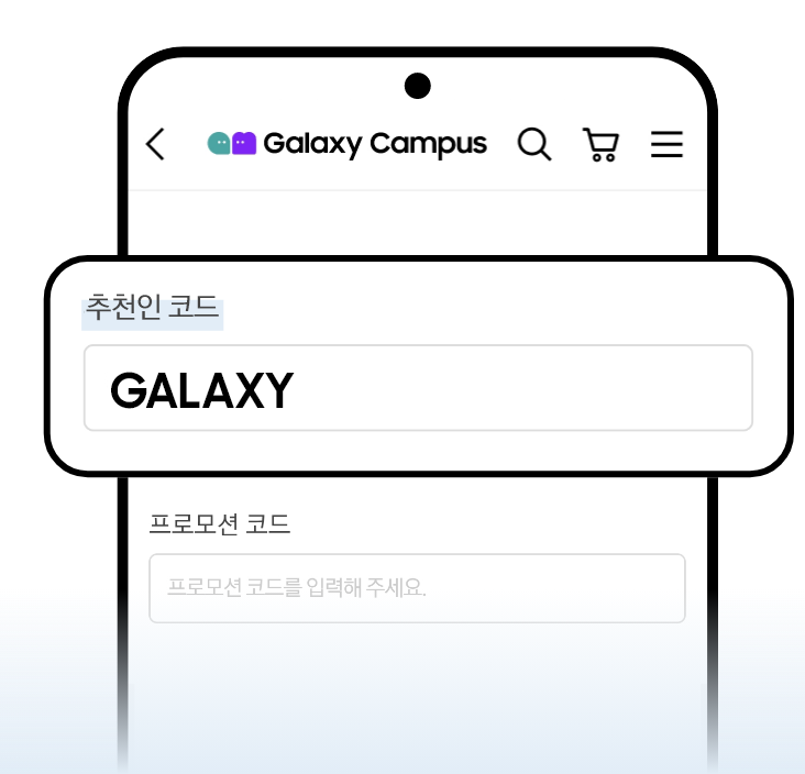 마이페이지 내 친구 추천 코드 확인 방법 안내