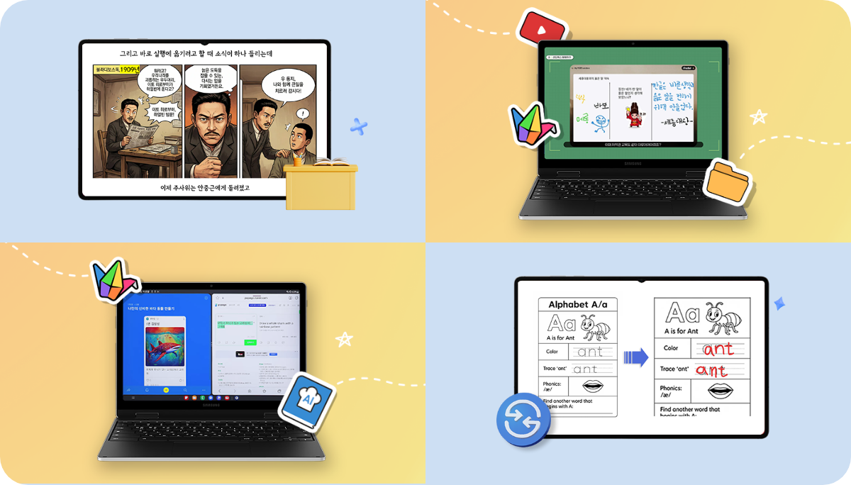 갤럭시 쌤꿀팁 썸네일 모음