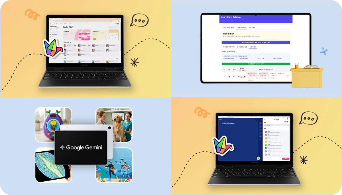 갤럭시 쌤꿀팁 썸네일 모음