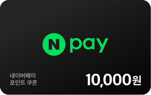Npay 1만 P 쿠폰