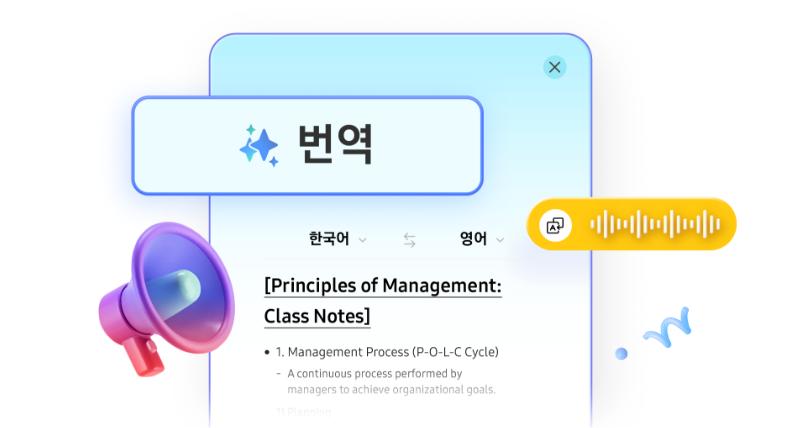 노트 어시스트 번역 기능