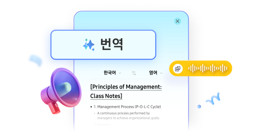 노트 어시스트 번역 기능