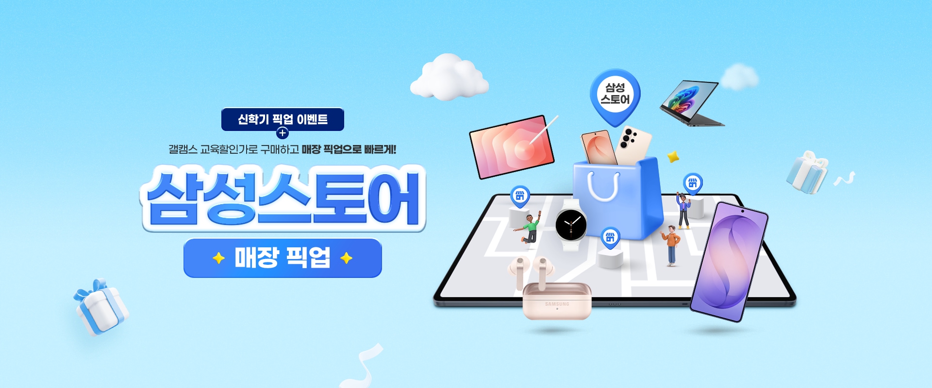 삼성스토어 매장 픽업