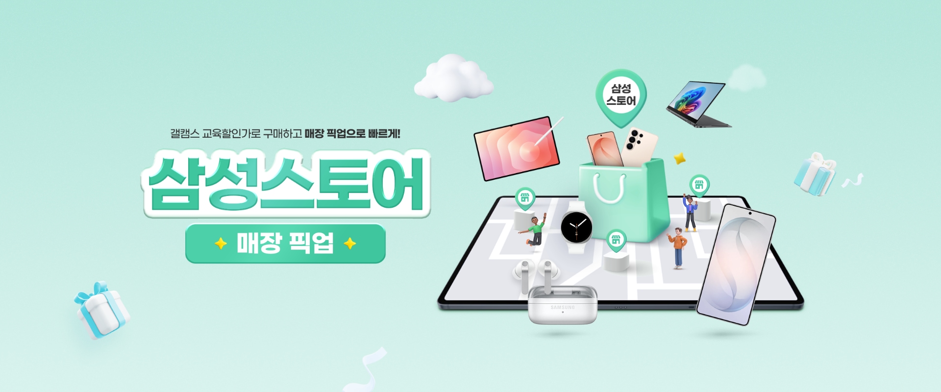 삼성스토어 매장 픽업