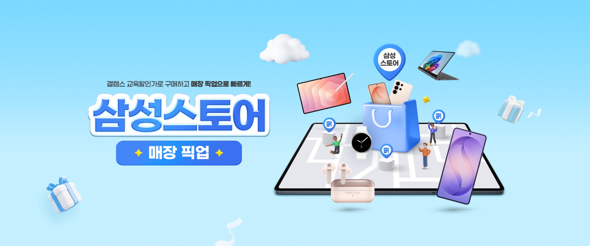 삼성스토어 매장 픽업