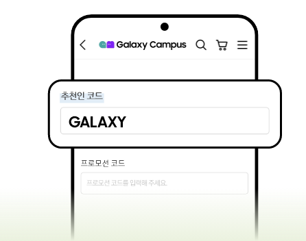 마이페이지 내 친구 추천 코드 확인 방법 안내
