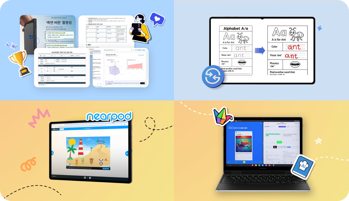 갤럭시 쌤꿀팁 보기
