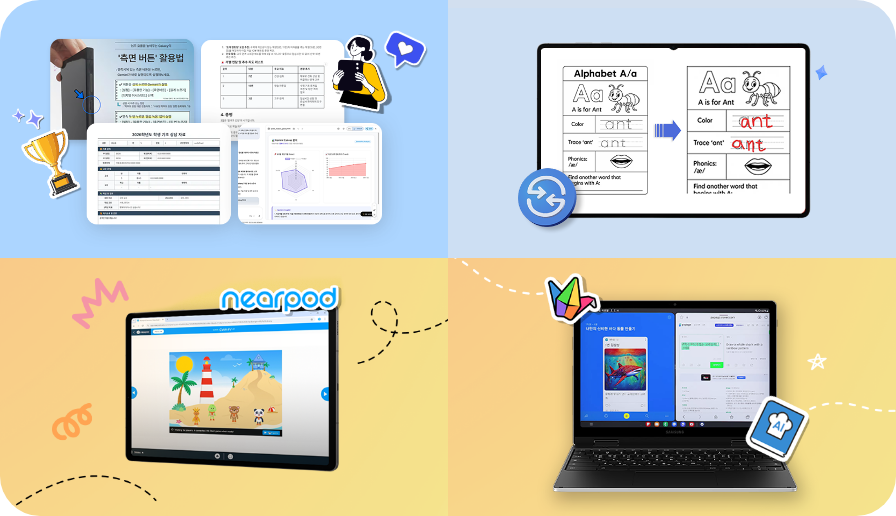 갤럭시 쌤꿀팁 보기