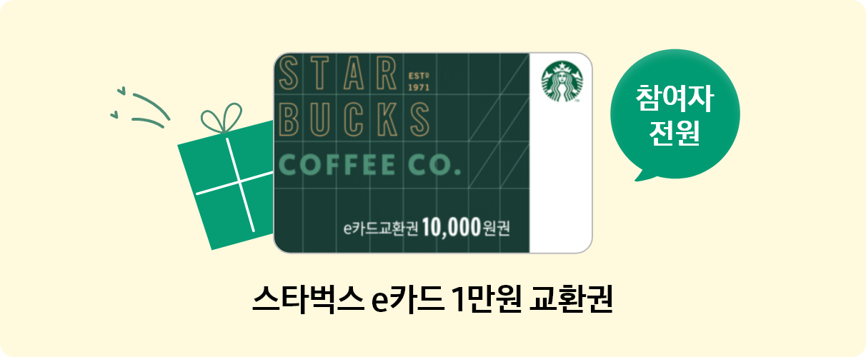 스타벅스 e카드 1만원권