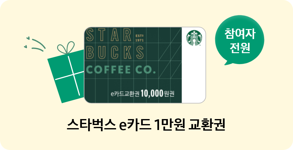스타벅스 e카드 1만원권