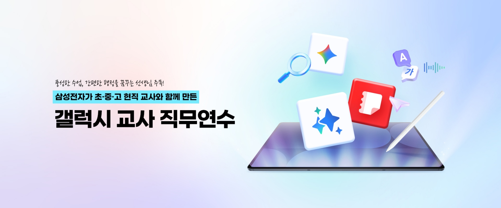 풍성한 수업, 간편한 행정을 꿈꾸는 선생님 주목!교사 직무연수 프로그램