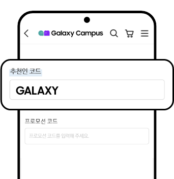 마이페이지 내 친구 추천 코드 확인 방법 안내