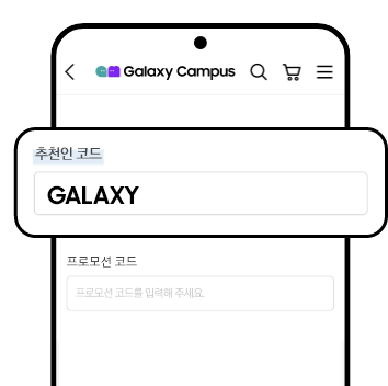 마이페이지 내 친구 추천 코드 확인 방법 안내