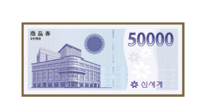신세계 상품권 5만원 모바일쿠폰