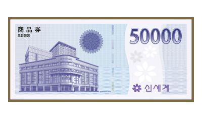 신세계 상품권 5만원 모바일쿠폰