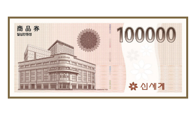 신세계 상품권 10만원 모바일쿠폰
