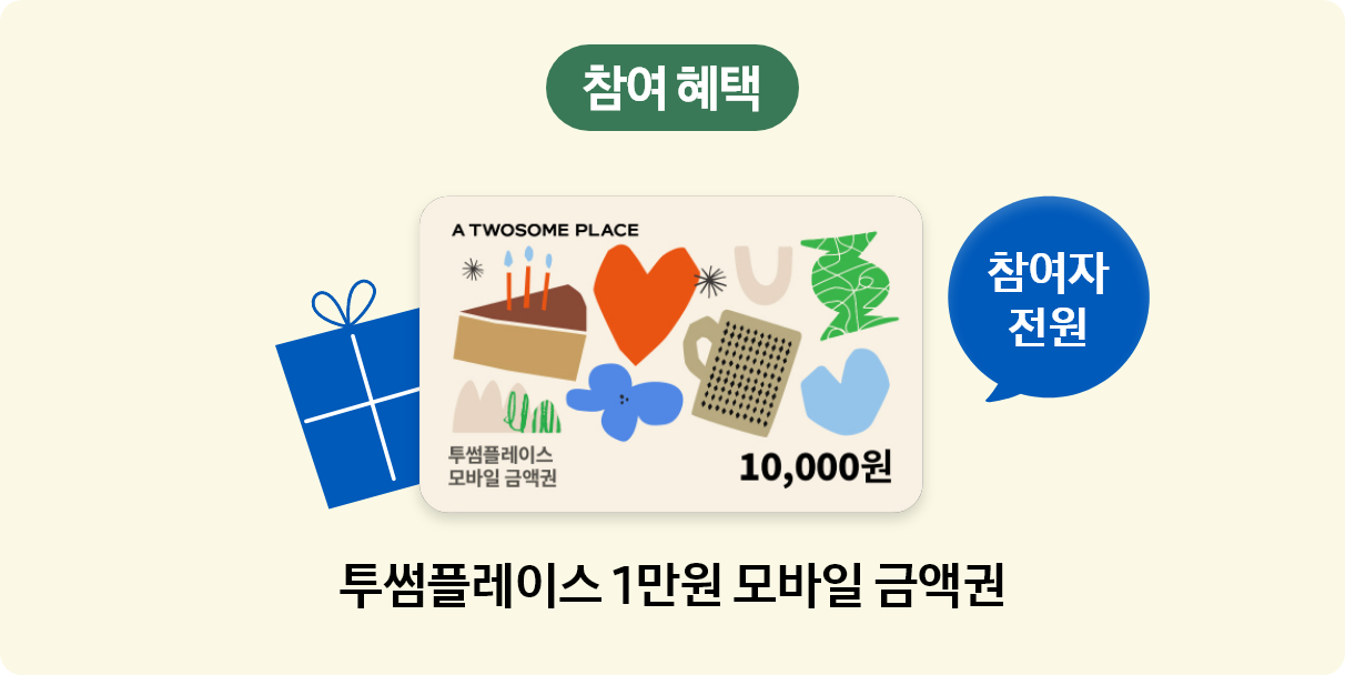 투썸플레이스 모바일 금액권 1만원