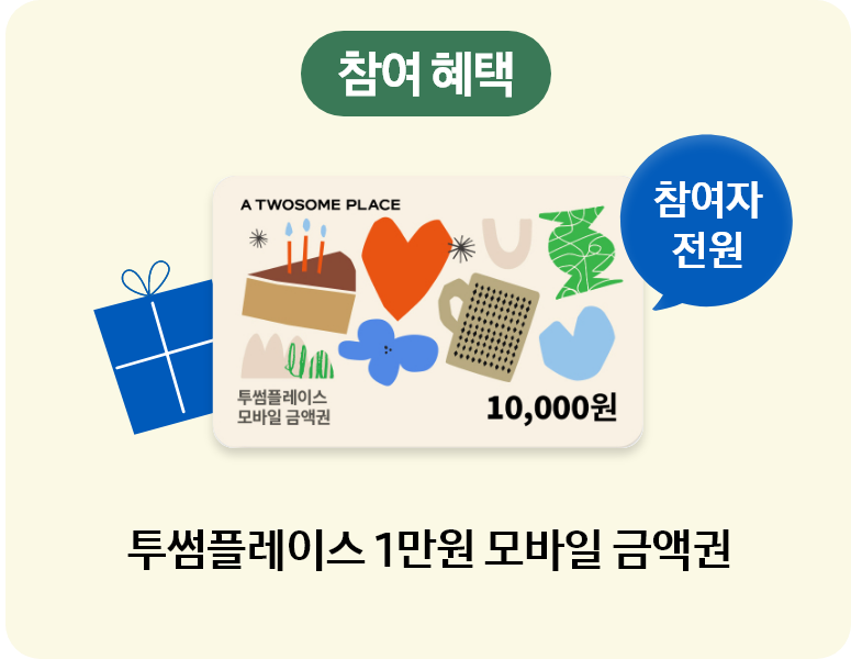 투썸플레이스 모바일 금액권 1만원