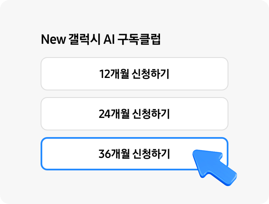 가입 방법 안내