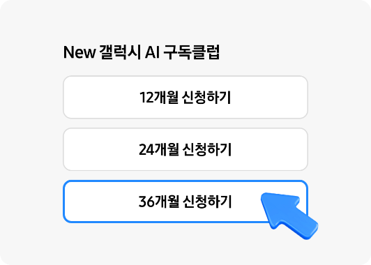 가입 방법 안내