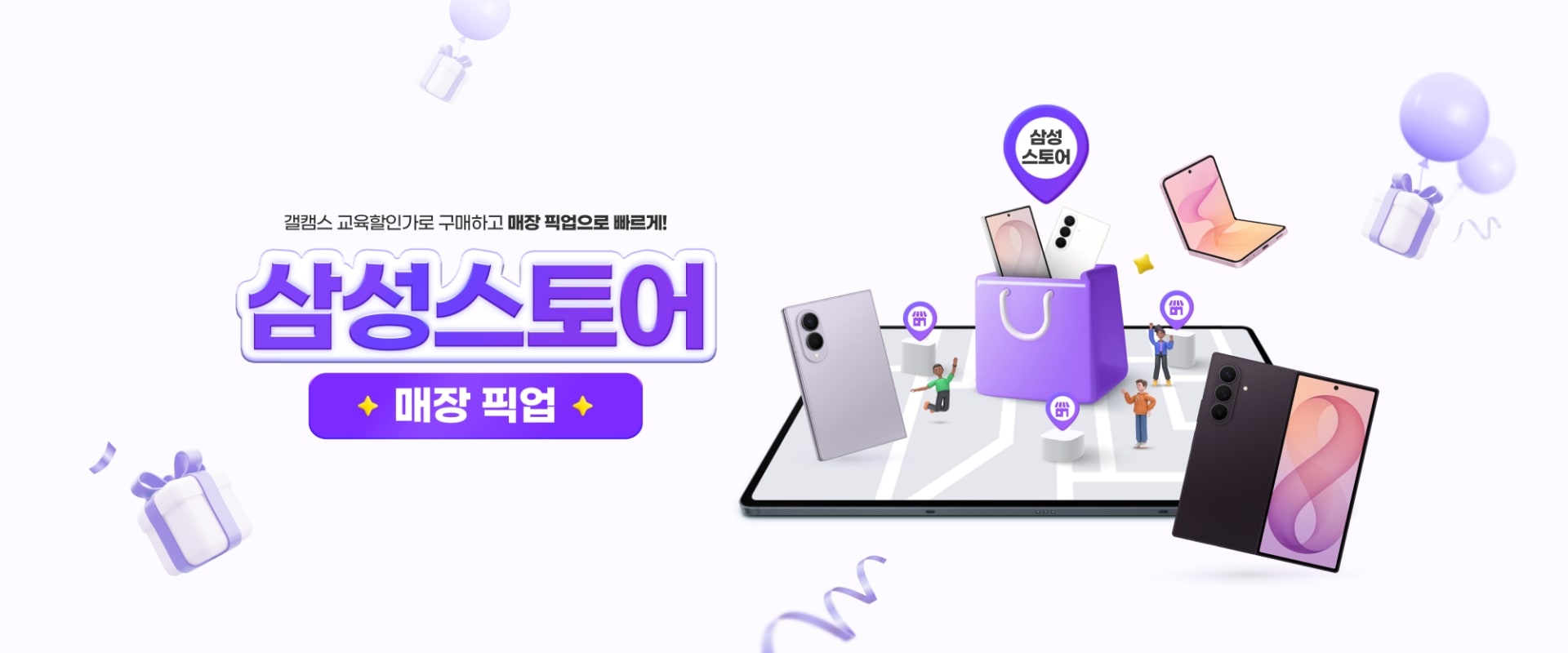 삼성스토어 매장 픽업