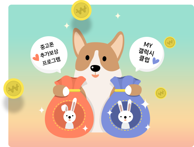 토끼가 그려진 주머니를 잡고있는 강아지 일러스트
