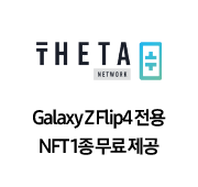 Theta 로고