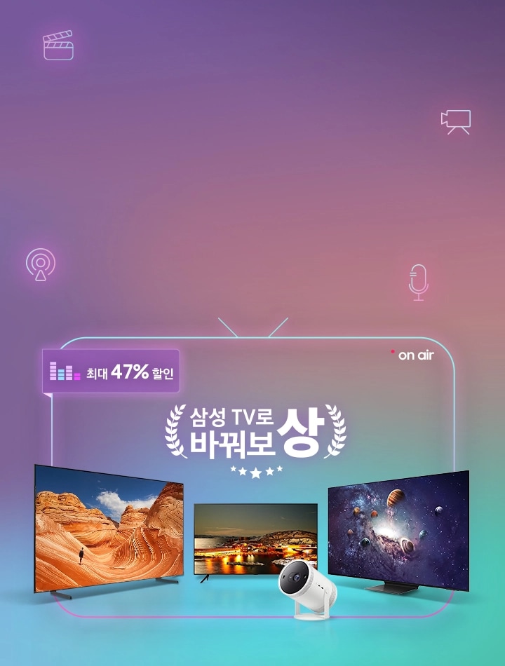 삼성닷컴 월간TvㅣSamsung 대한민국