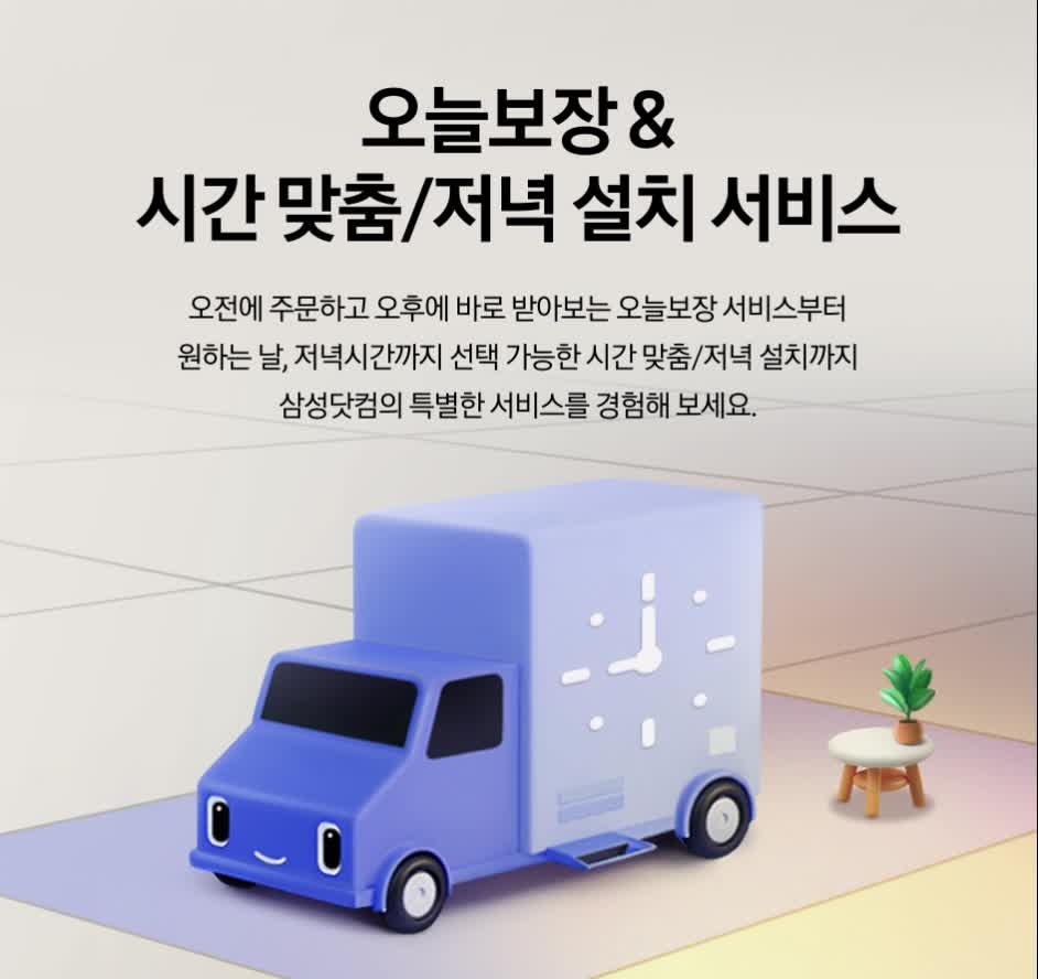 달이 떠있고 헤드라이트가 눈이고 옆면에 시계가 있는 트럭이 달력 모양 바닥에 냉장고와 스탠드형 옷걸이와 테이블 위 화분과 스탠드형 에어컨이 함께있는