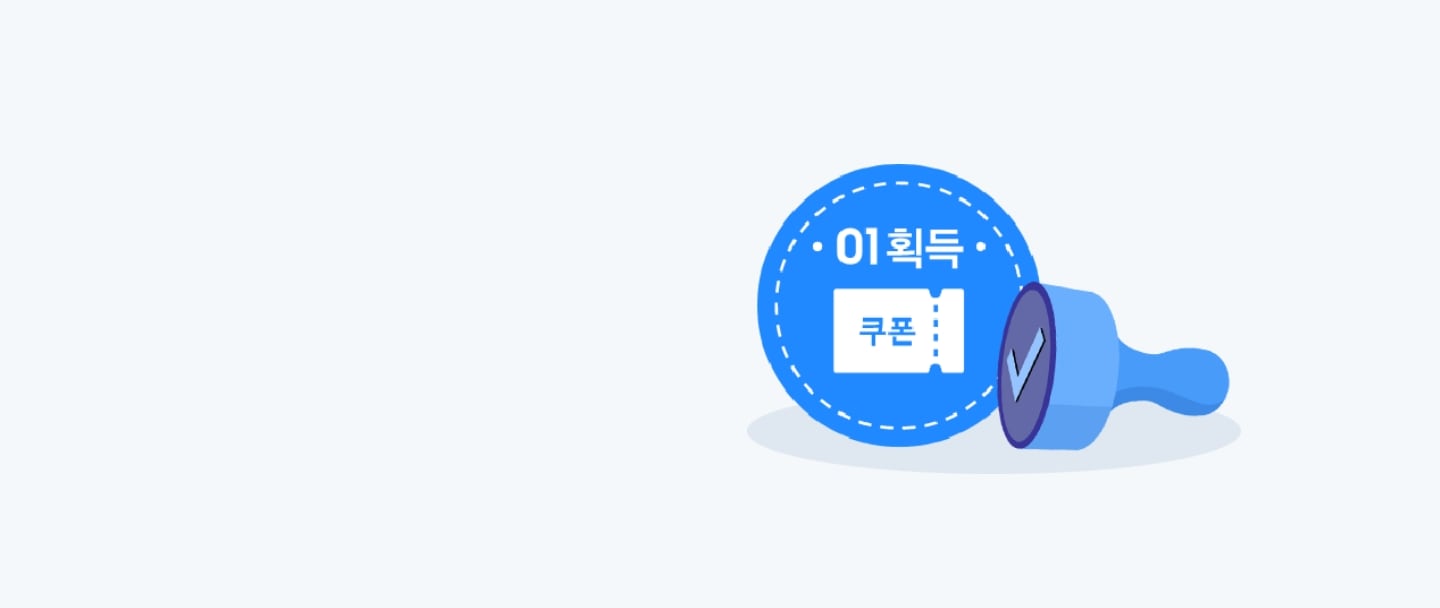 도장 이미지, 쿠폰 획득 표시된 파란색 스탬프