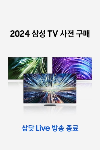OLED, QLED, 더 프레임의 2024 삼성 TV 3개가 나열되어 있는