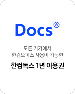 Docs 로고와 모든 기기에서 한컴오피스 사용이 가능한 한컴독스 1년 이용권