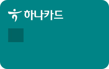 하나카드
