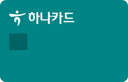 하나카드