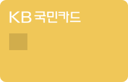 KB 국민카드